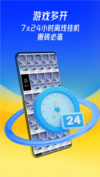 蜂窝云手机官方版 v1.0.0