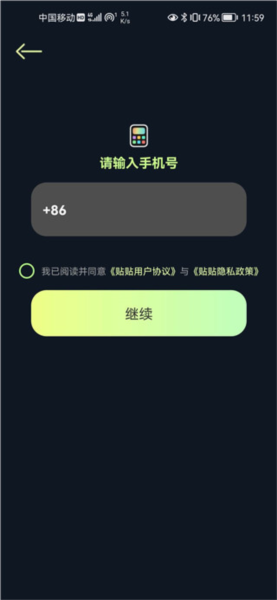 贴贴8