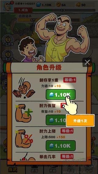 劈山大师手机版