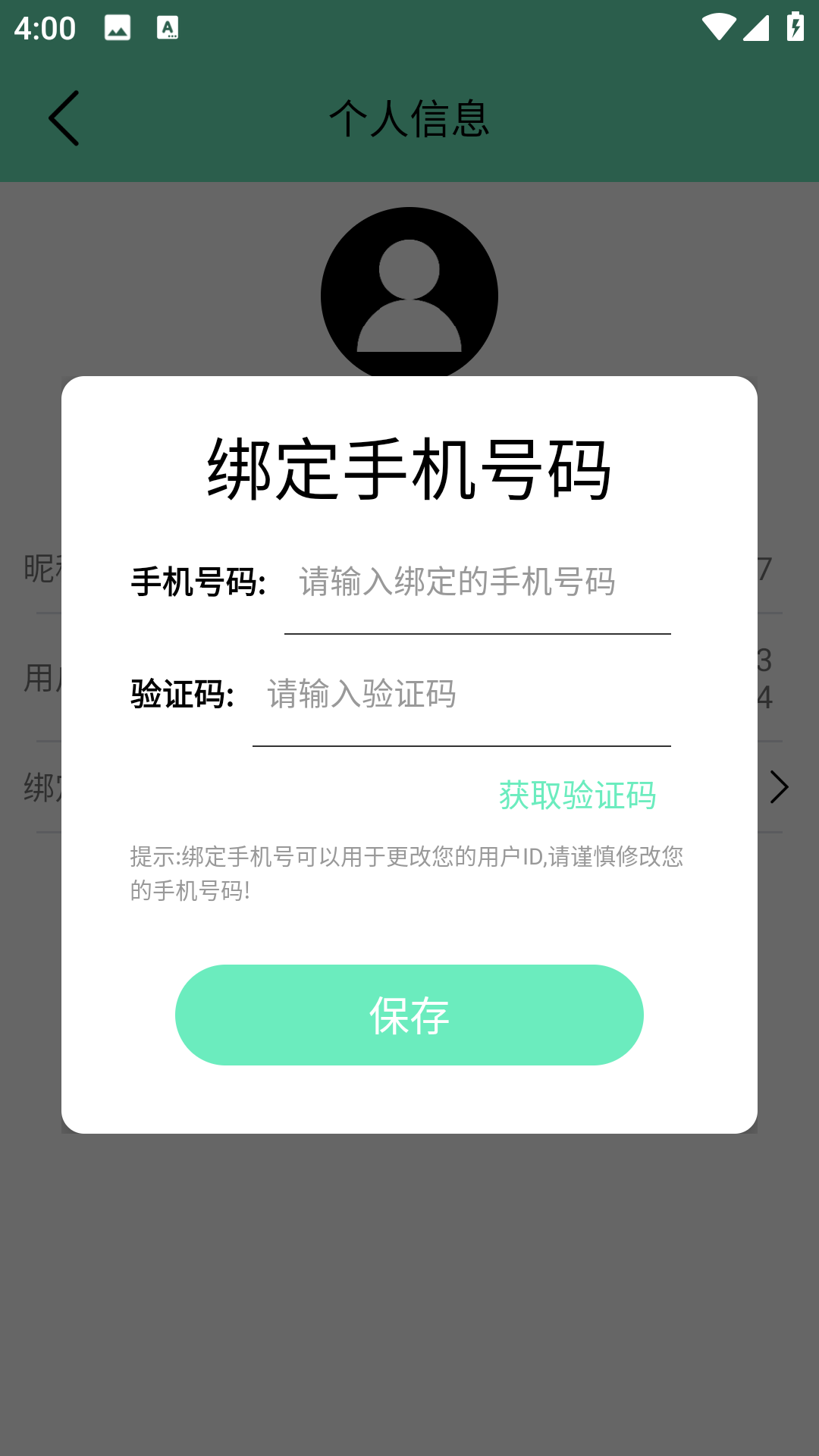 证件照智能王