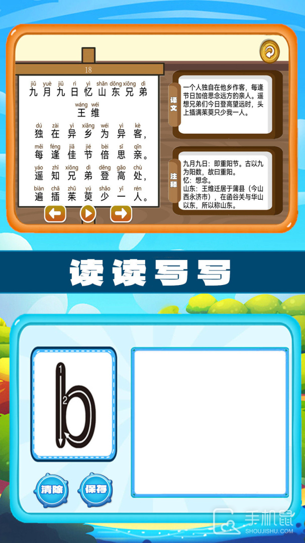 左右脑益智乐园 v1.0.19