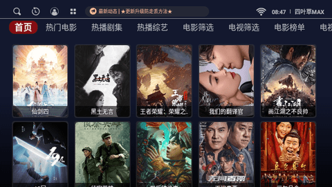 四叶草MAX最新版2024