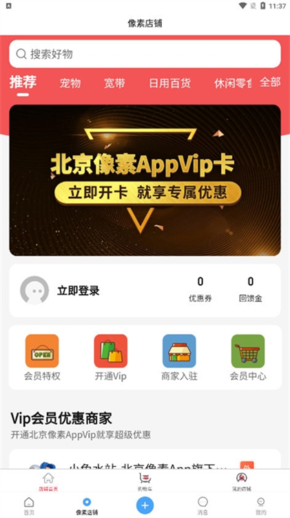 软件功能配图1
