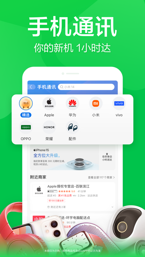 app氲װv8.43.0 ׿