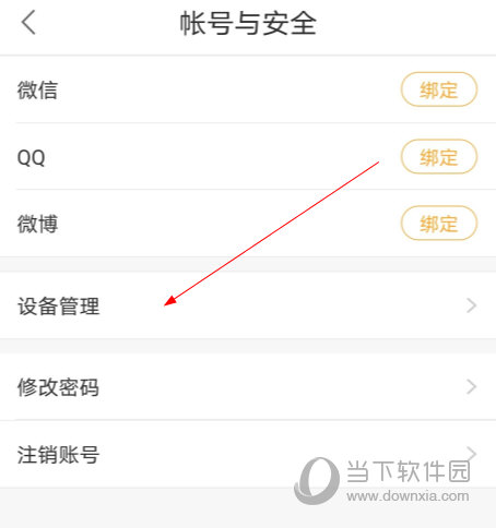 校内外APP下载