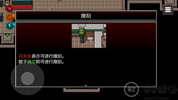 生存边缘3免费版