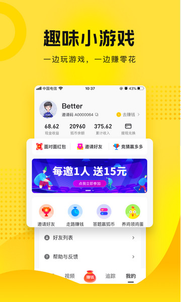 搜狐資訊app安卓版 V5.5.27安卓版安卓版截圖1