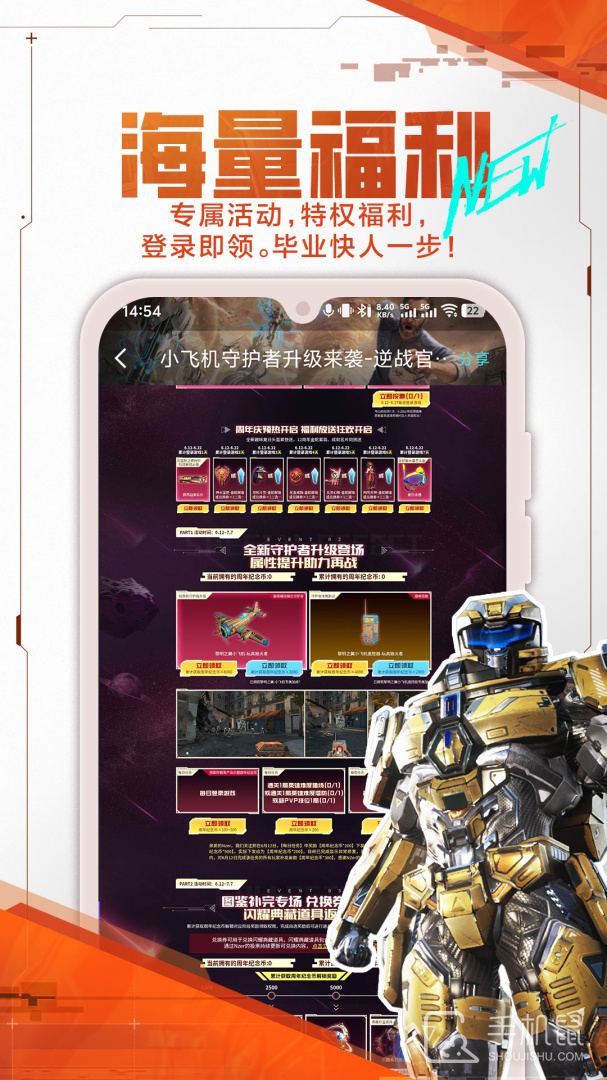 逆战助手 v3.14.0