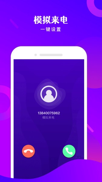 免费电话宝app v1.57.06080113