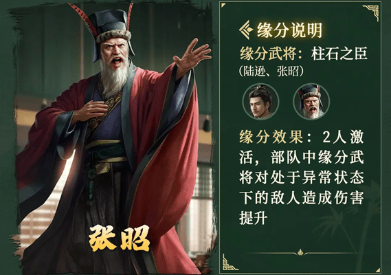 三国谋定天下s8张昭怎么样?s8张昭深度解析