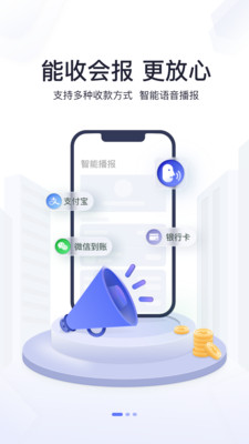 星驿付手机端 v4.0.14安卓版
