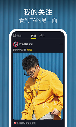 抖音日服安卓版 v39.8.1