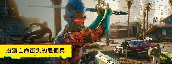 赛博朋克2077正版 v2.1安卓版 