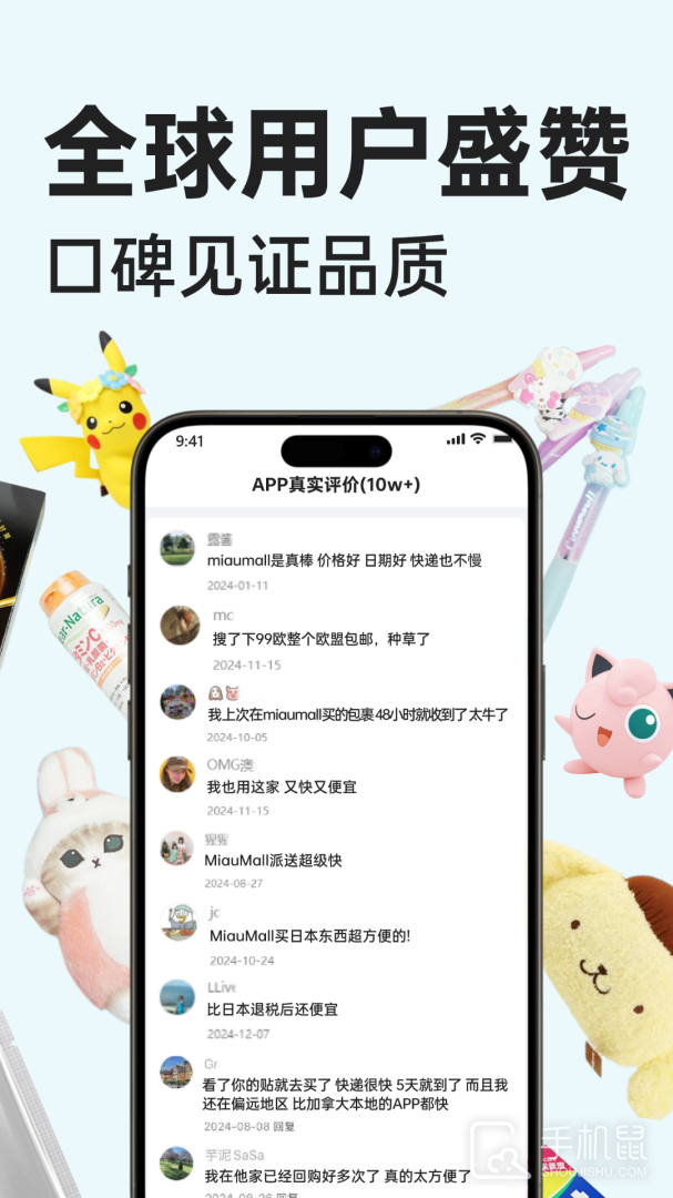 MiauMall v10.51
