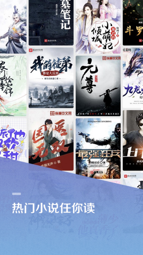 百度小说手机版(百度阅读)