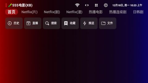 奇妙TV截图