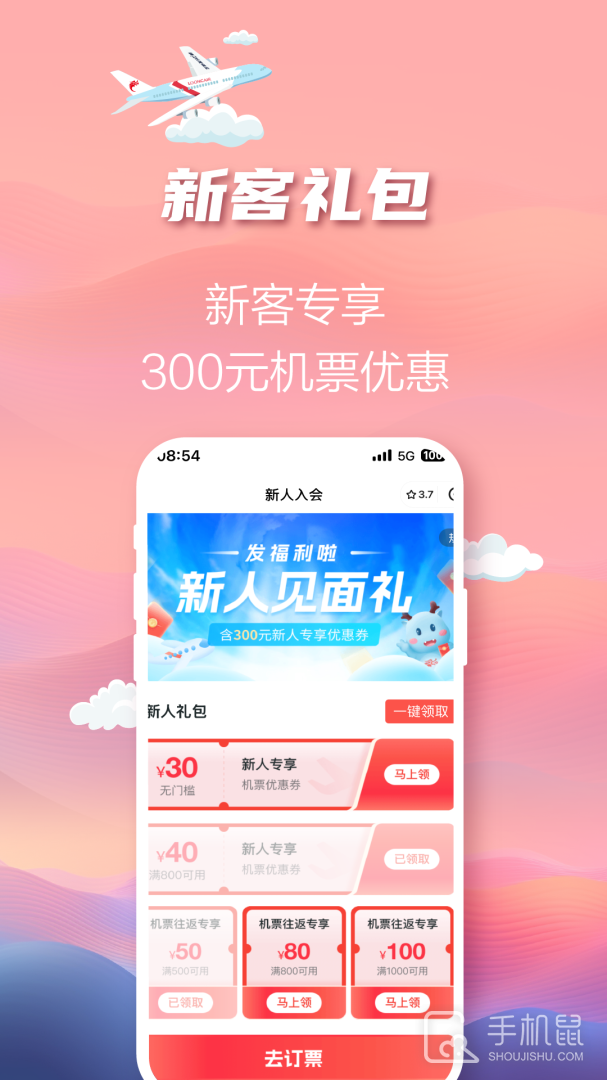 长龙航空 v5.0.0