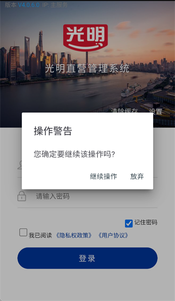 光明直营app官方下载安装