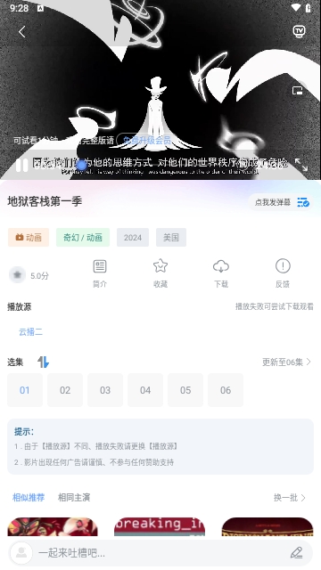 世界影视2024最新版