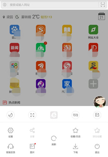 e浏览器