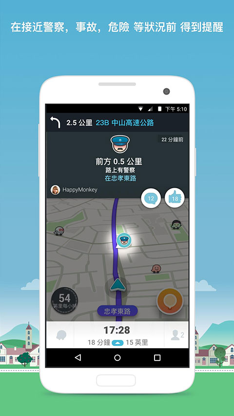 waze中文版导航地图 v5.6.90.901