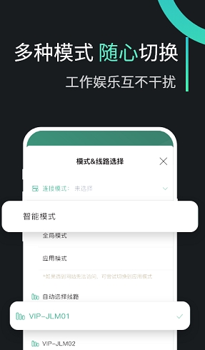 穿梭TransocksAPP宣传图