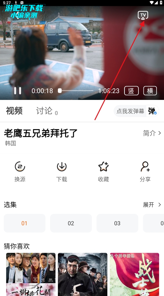 斗量影视最新版下载