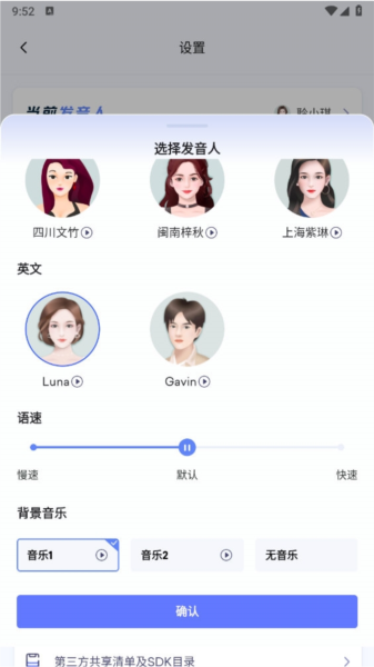 讯飞星火