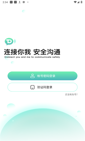 土豆密聊 v1.0.1安卓版下载