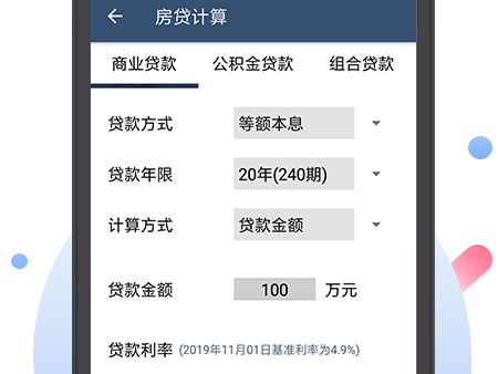 超级语音计算器图片3