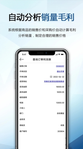 巴士软件