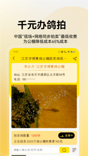 鸽手最新版 v4.1.3
