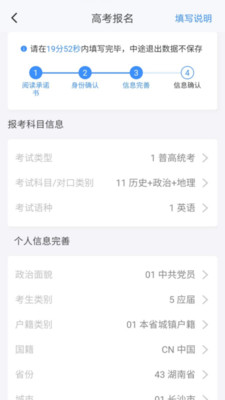 潇湘高考APP官方版 v1.7.0最新版本
