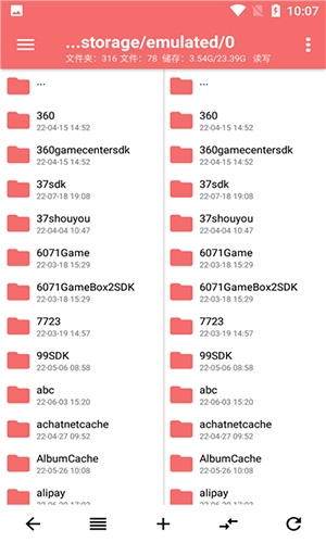 软件功能配图1