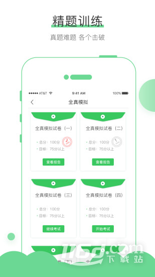 无忧考吧