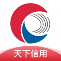 天下信用手机app 6.5.9安卓版