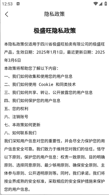 極盛旺官方手機版