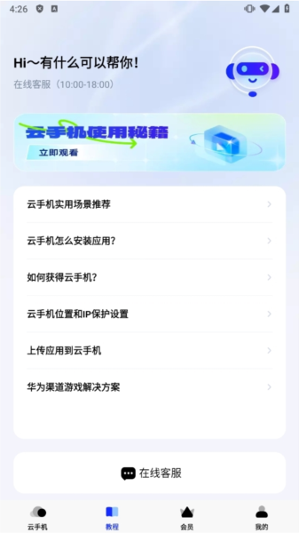 神马云手机