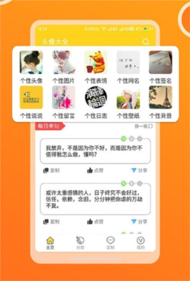 头像大全2