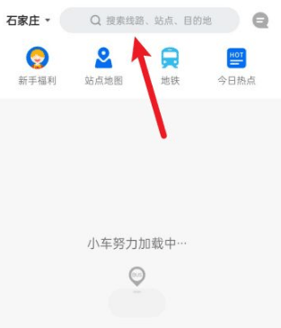 车来了公交大字版APP2