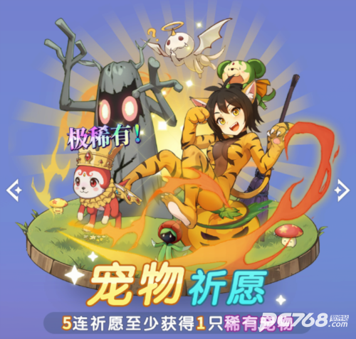 魔力宝贝启程