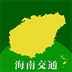 海南交通有我app官方版1.3.3最新版
