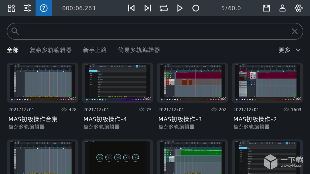 音频编辑器 v9.0.2最新版下载