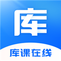 库课在线App  V2.2.12下载