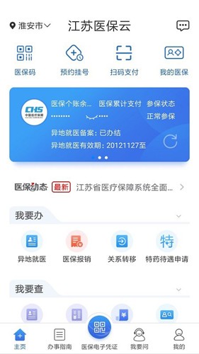 ҽappv3.1.1