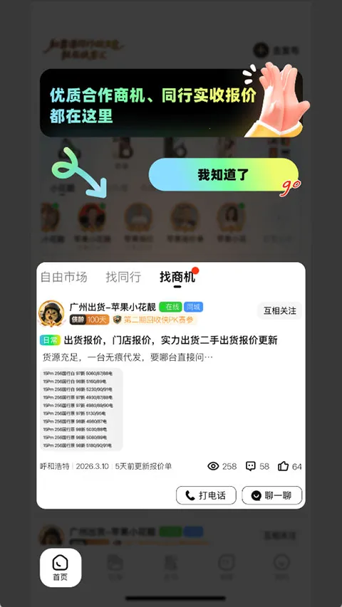 生意猫最新版本