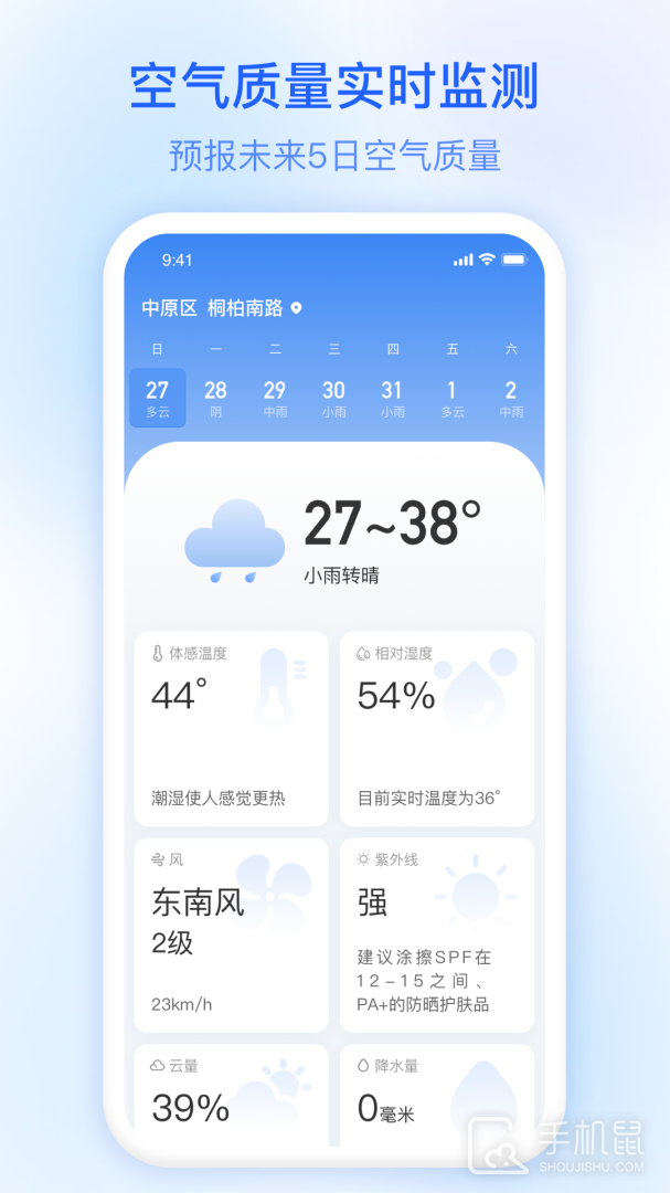 及时雨 v1.1.30