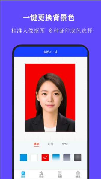 全能证件照大师图片2
