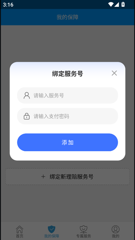 使用教程截图2