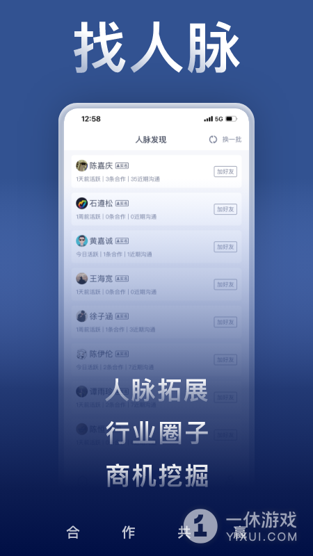 U客直谈截图3